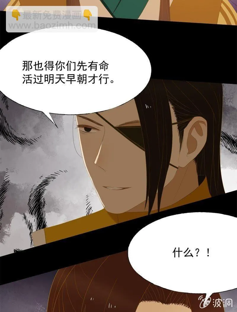 【五十一】虎口 第5页