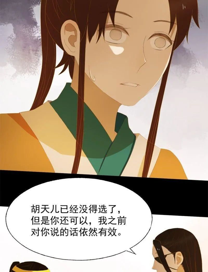 【五十一】虎口 第6页