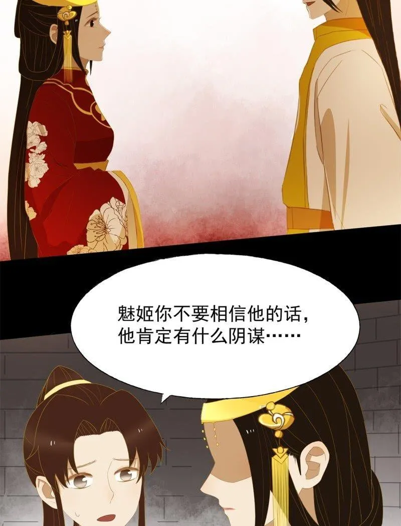 【五十一】虎口 第7页