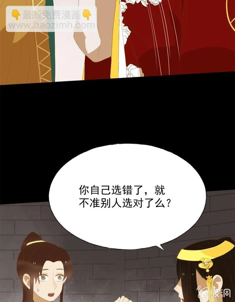 【五十一】虎口 第9页