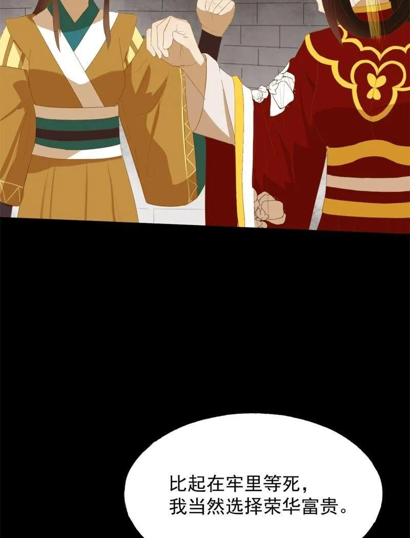 【五十一】虎口 第10页