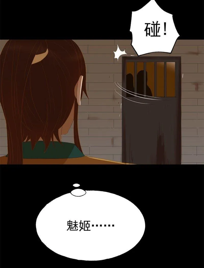【五十一】虎口 第12页