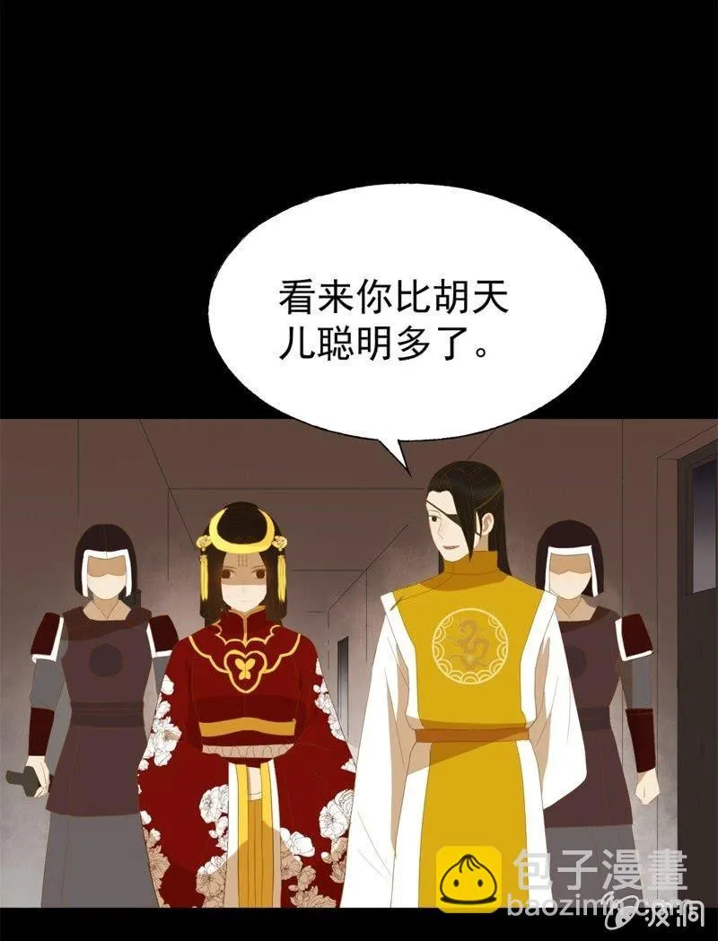 【五十一】虎口 第13页