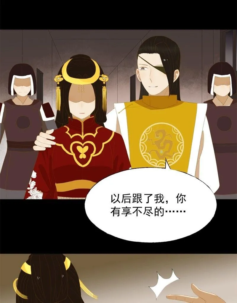 【五十一】虎口 第14页