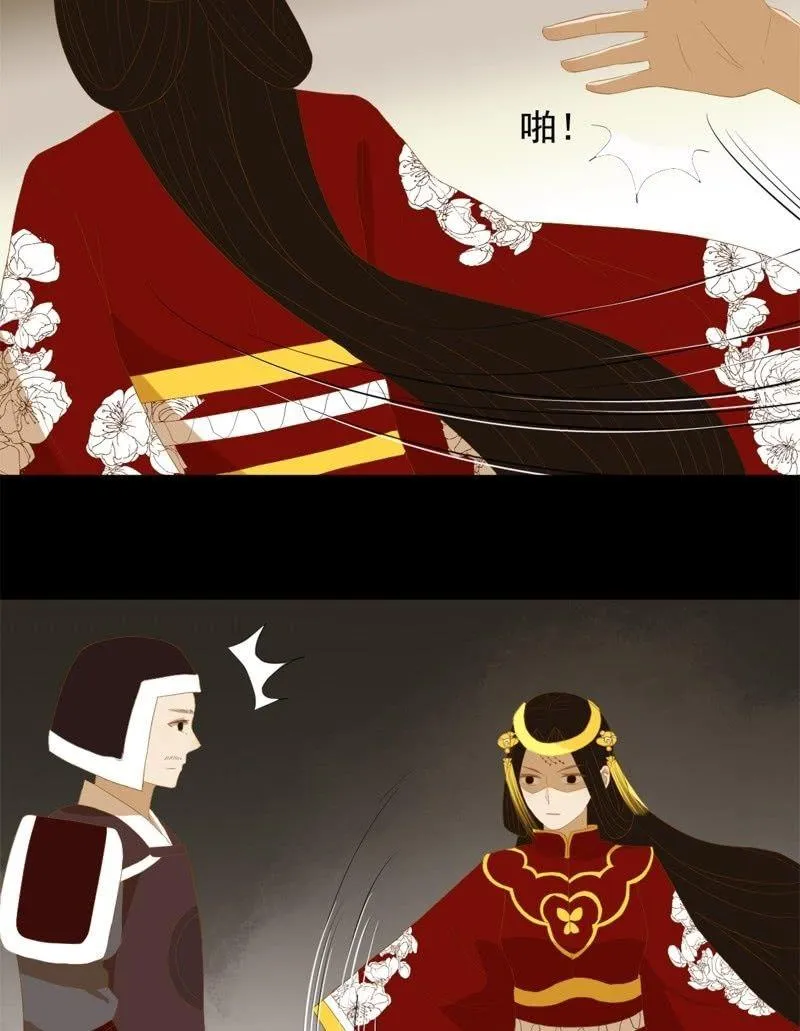 【五十一】虎口 第15页