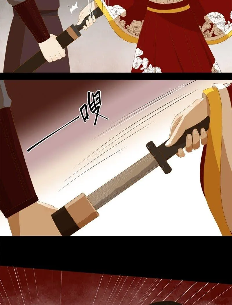 【五十一】虎口 第16页