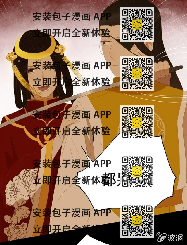 【五十一】虎口 第17页