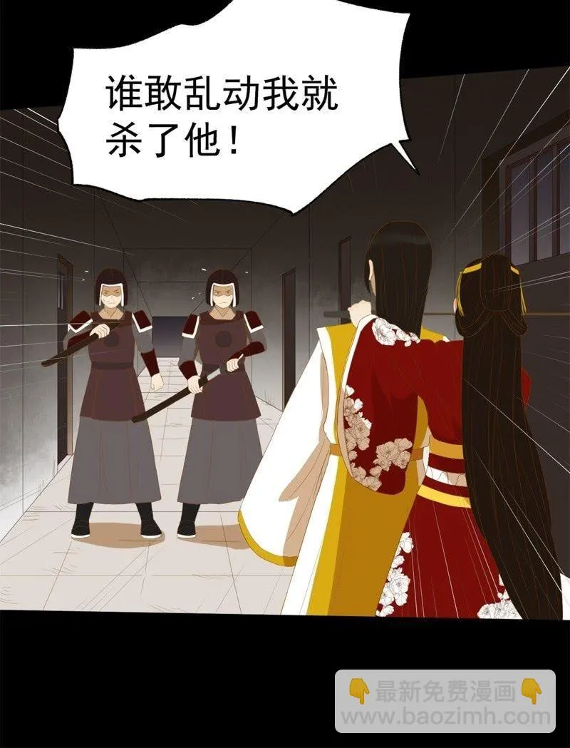 【五十一】虎口 第18页