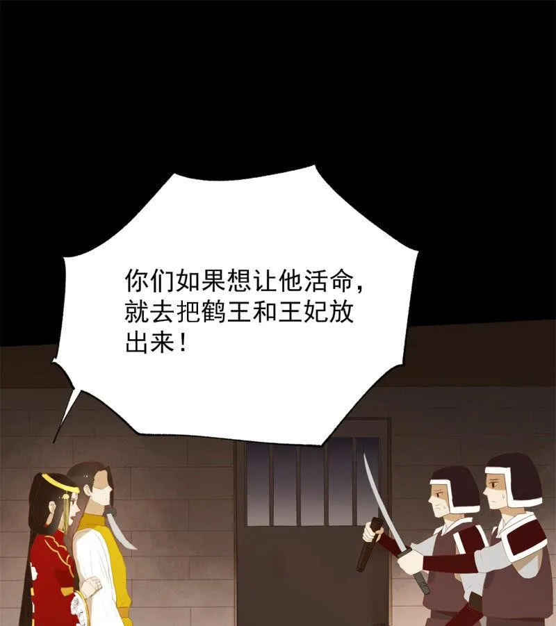 【五十一】虎口 第19页