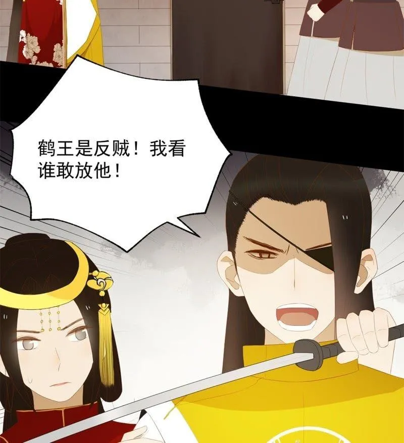 【五十一】虎口 第20页
