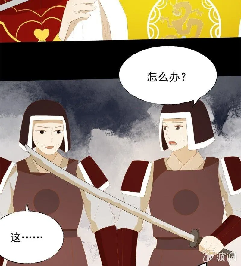【五十一】虎口 第21页