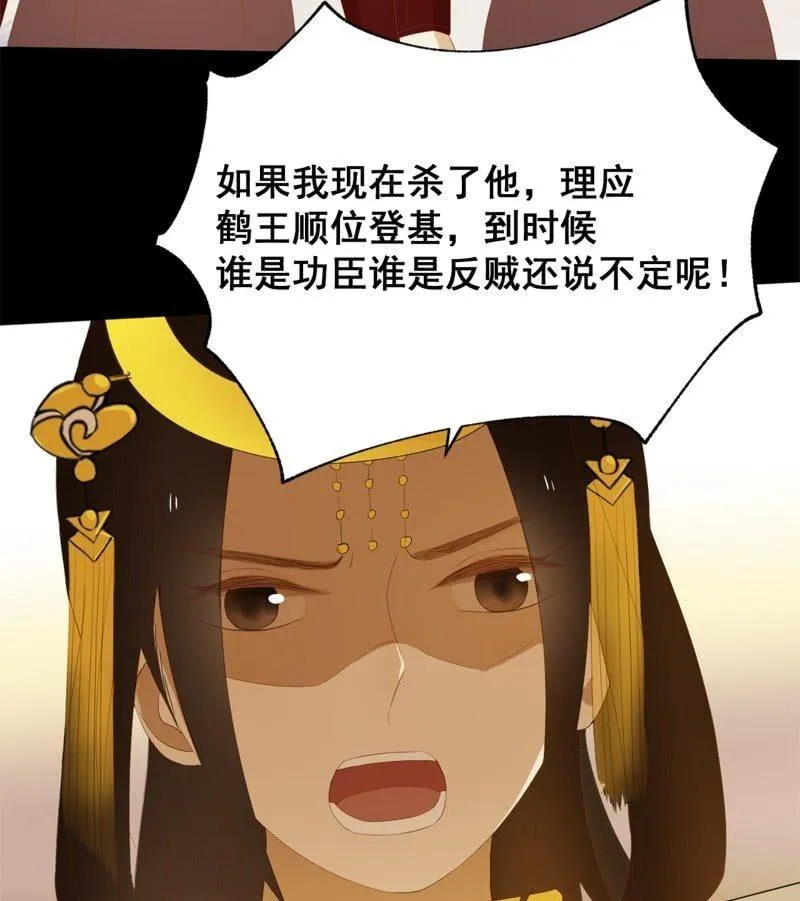 【五十一】虎口 第22页