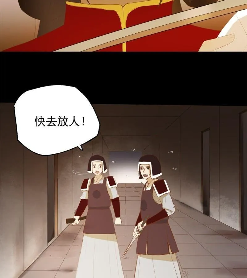 【五十一】虎口 第23页