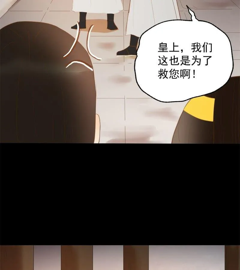 【五十一】虎口 第24页