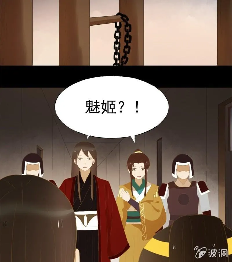 【五十一】虎口 第25页