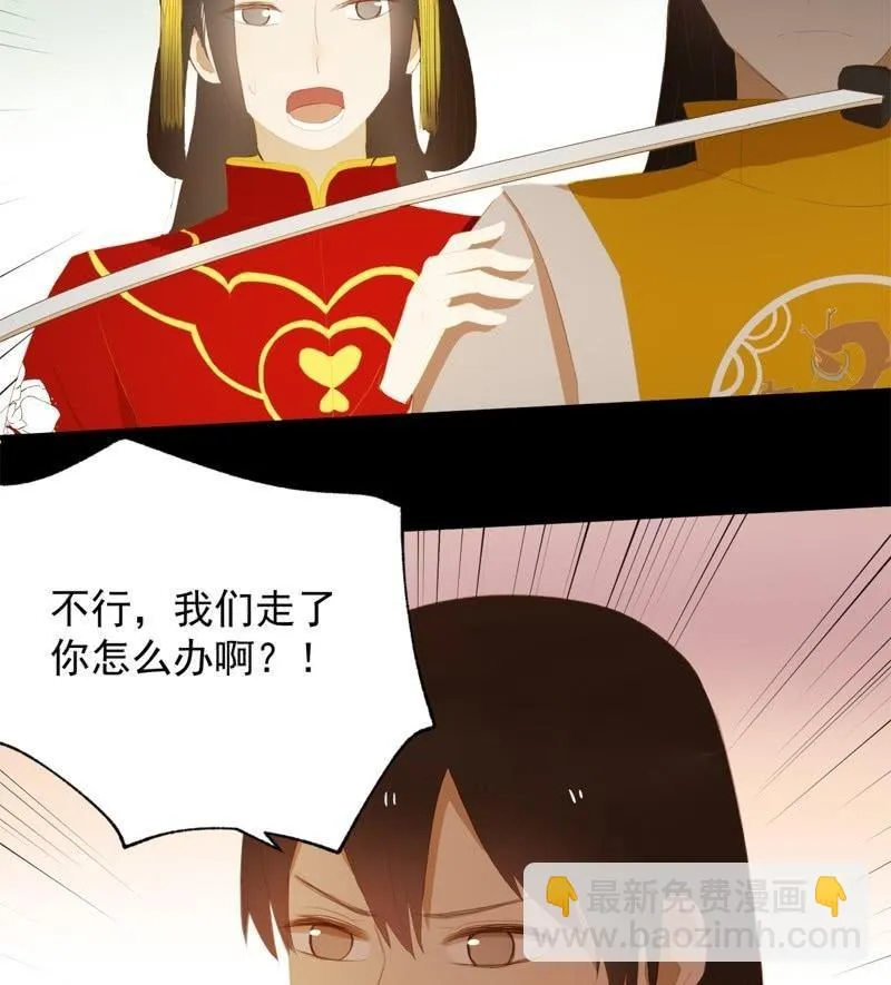 【五十一】虎口 第27页