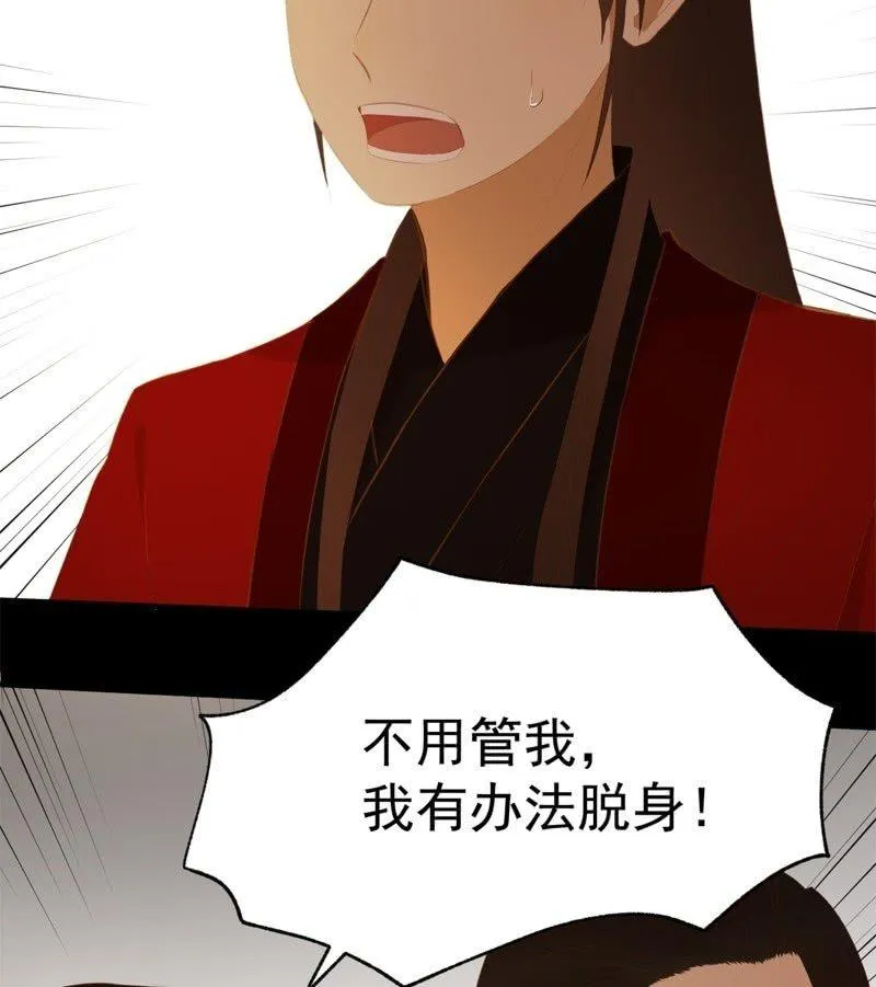 【五十一】虎口 第28页