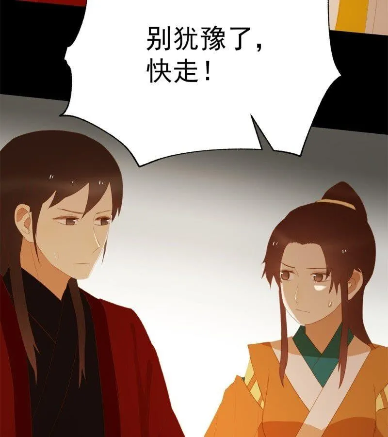 【五十一】虎口 第30页