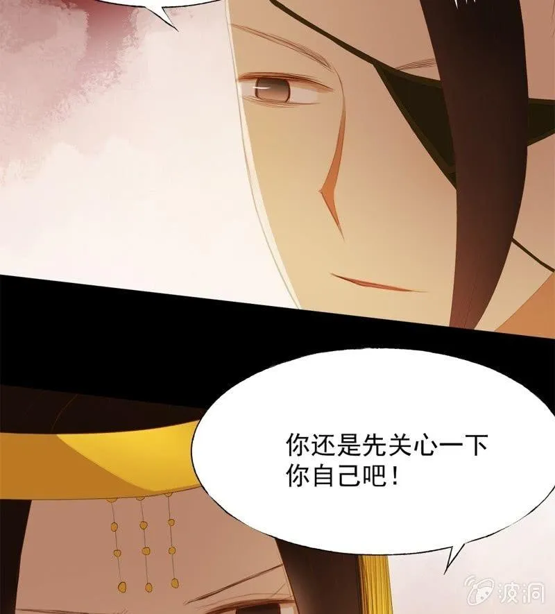 【五十一】虎口 第33页