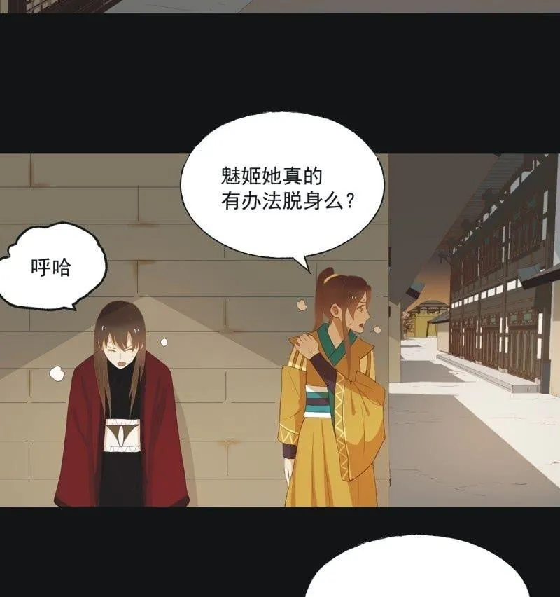 【五十二】决意 第3页