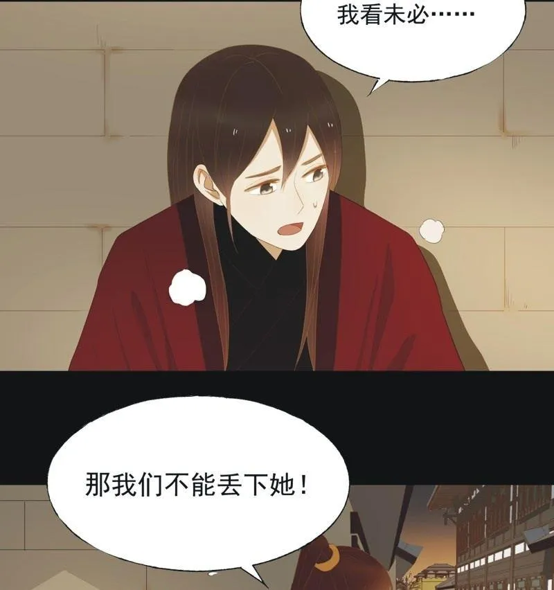 【五十二】决意 第4页