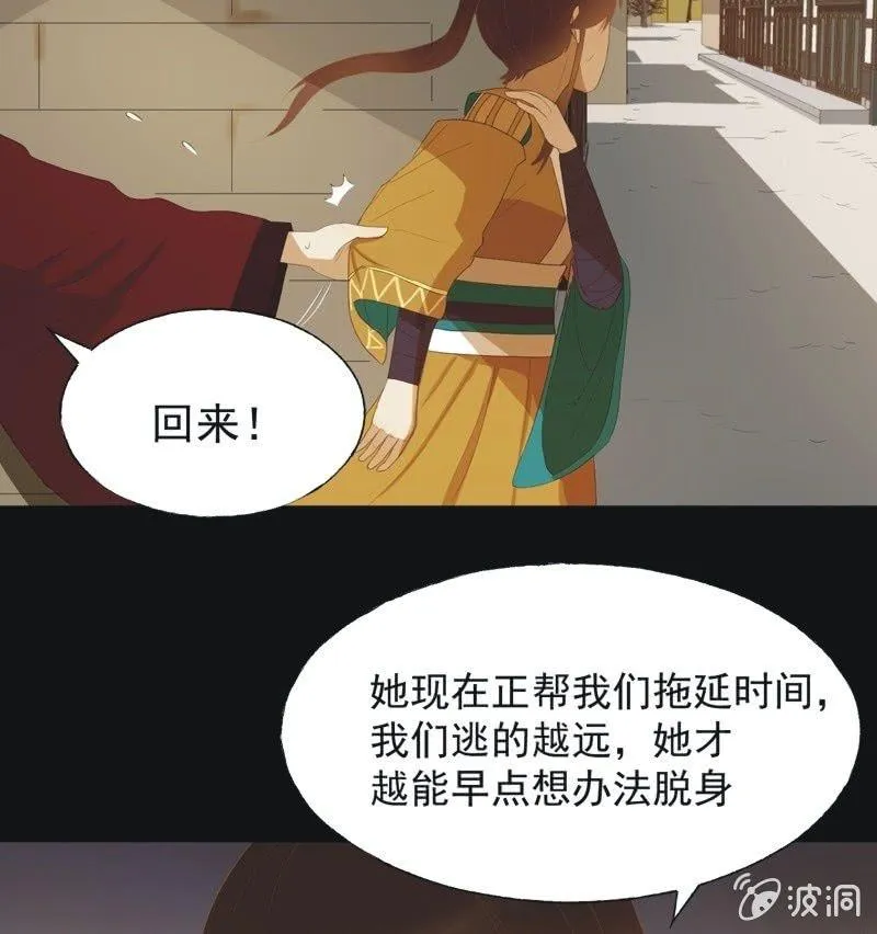 【五十二】决意 第5页