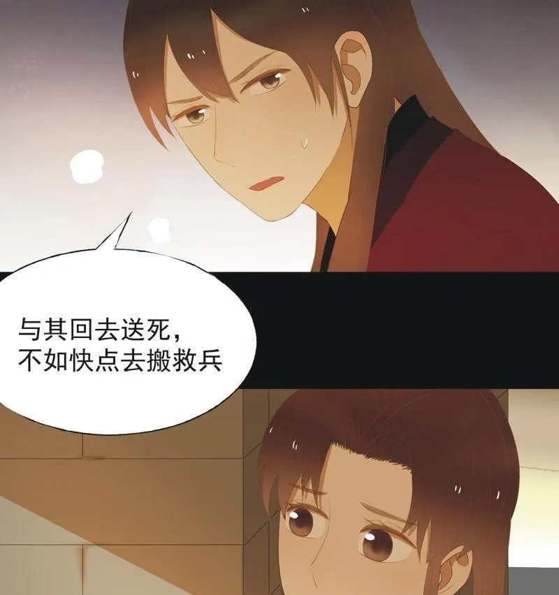 【五十二】决意 第6页