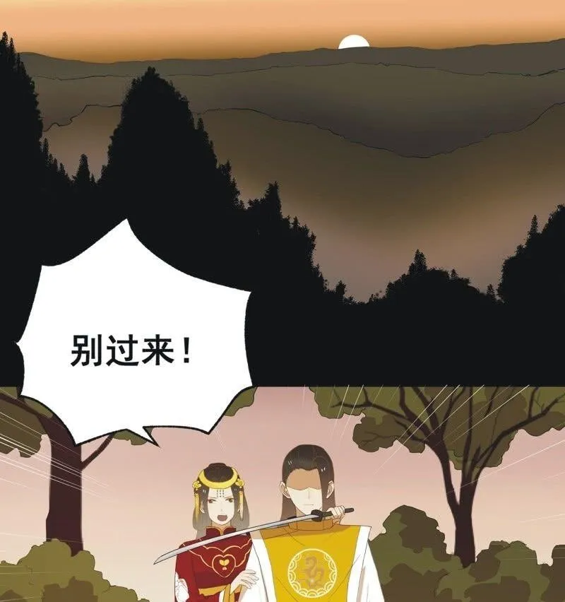 【五十二】决意 第8页