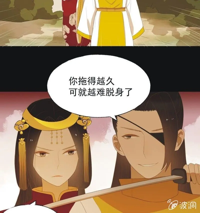 【五十二】决意 第9页