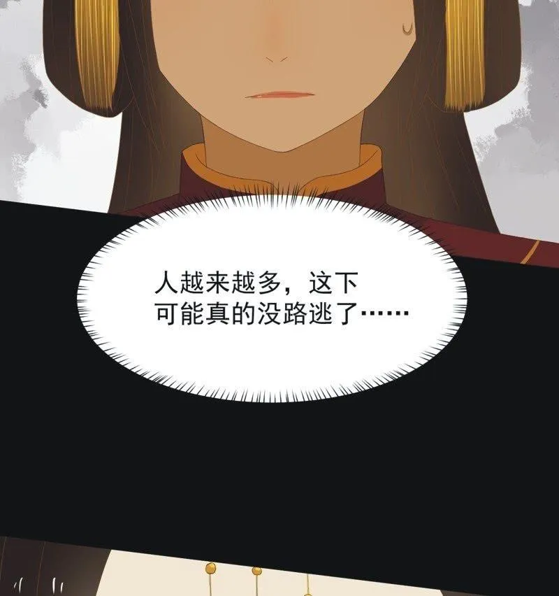 【五十二】决意 第12页