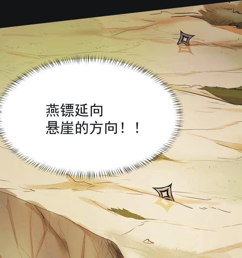 【五十二】决意 第16页