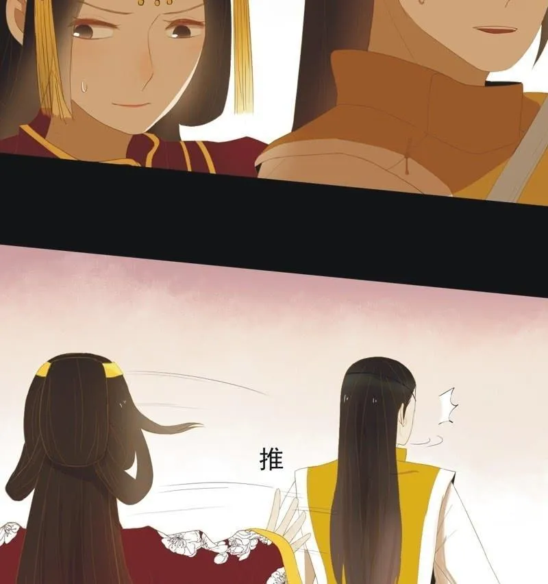 【五十二】决意 第20页