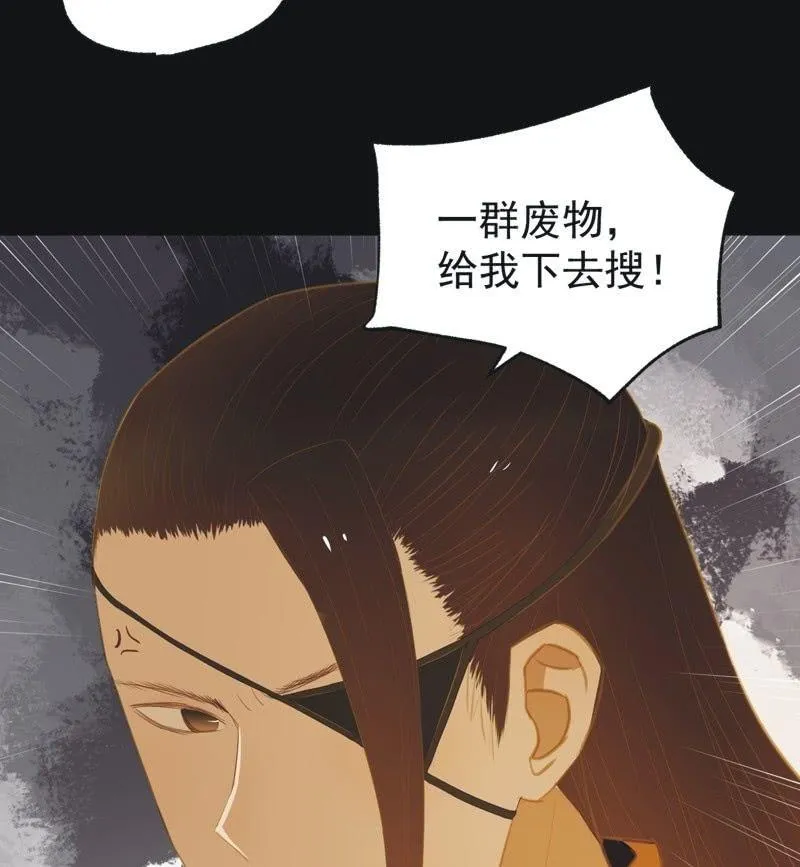 【五十二】决意 第26页