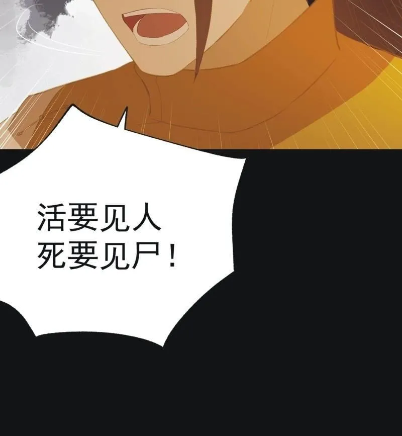 【五十二】决意 第27页