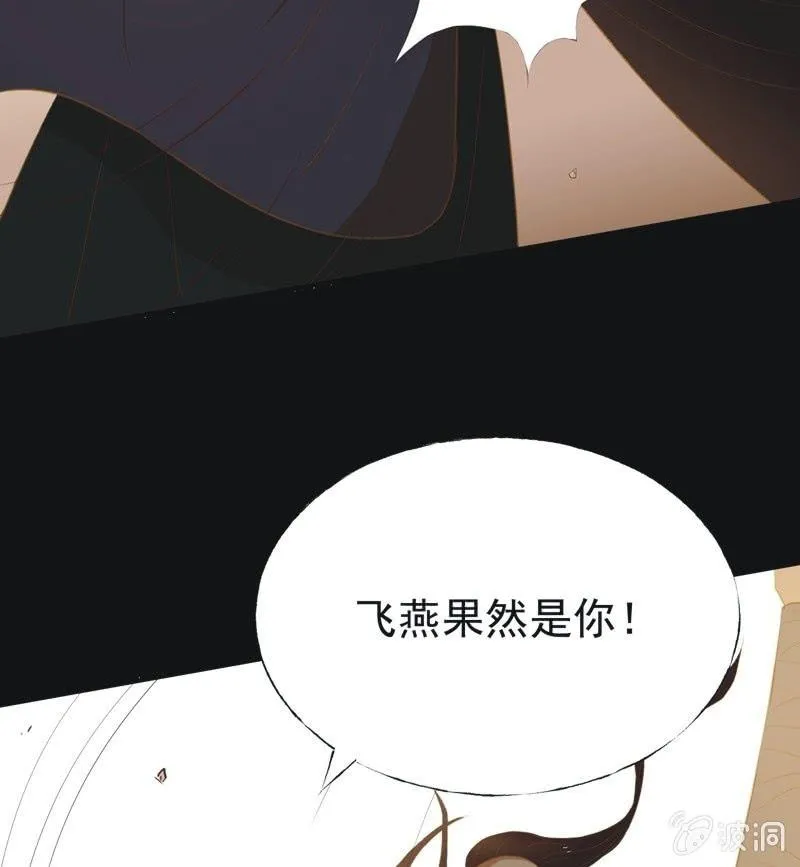 【五十二】决意 第33页