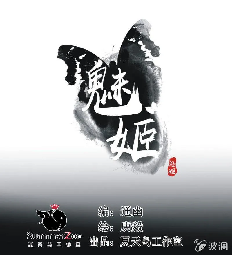 【五十三】密诏 第1页