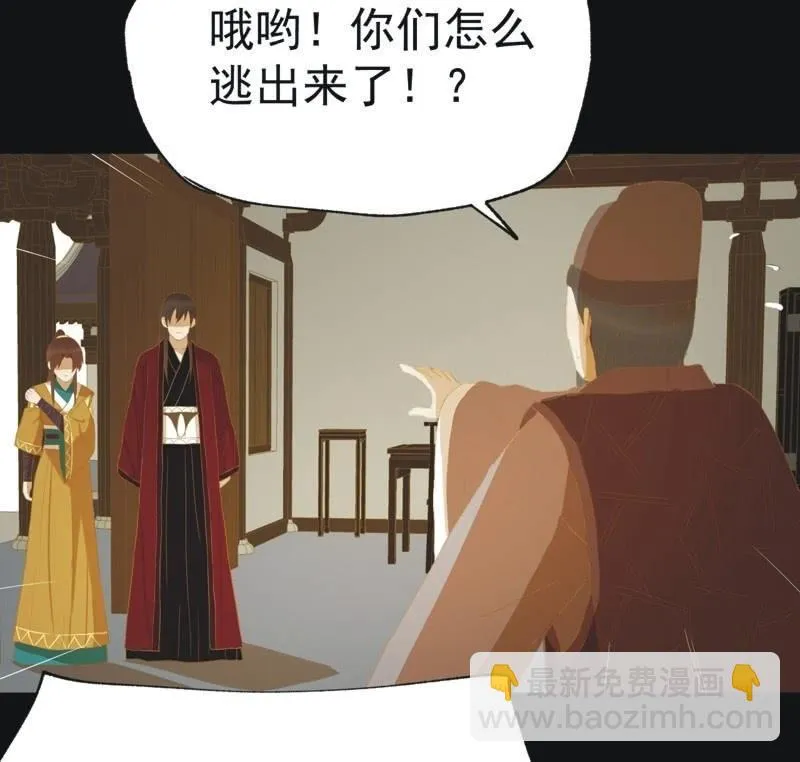 【五十三】密诏 第3页