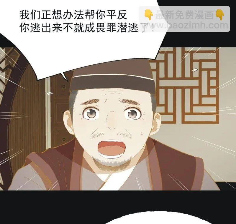 【五十三】密诏 第4页