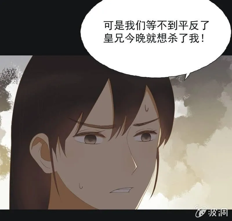 【五十三】密诏 第5页