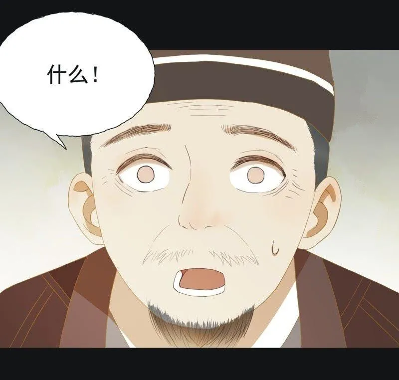 【五十三】密诏 第6页