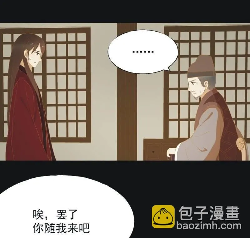 【五十三】密诏 第7页