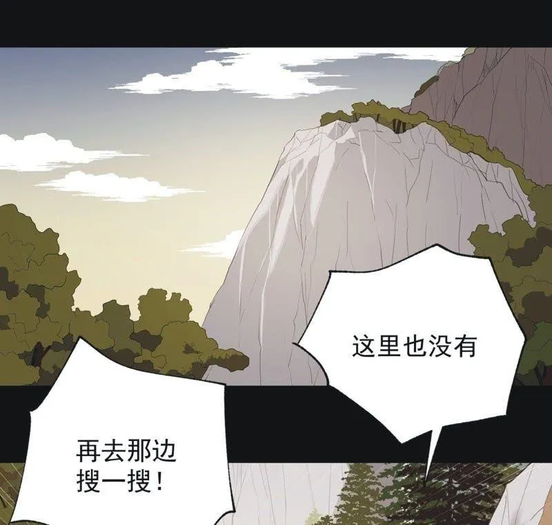 【五十三】密诏 第15页