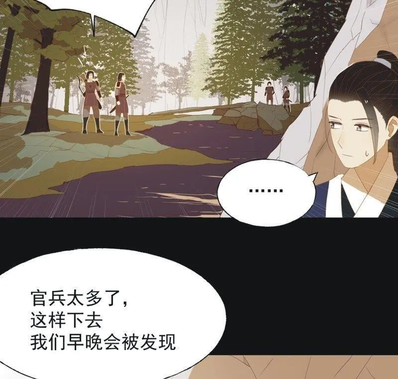 【五十三】密诏 第16页