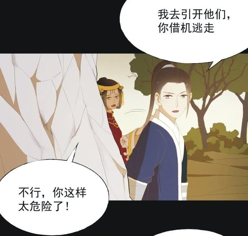 【五十三】密诏 第18页