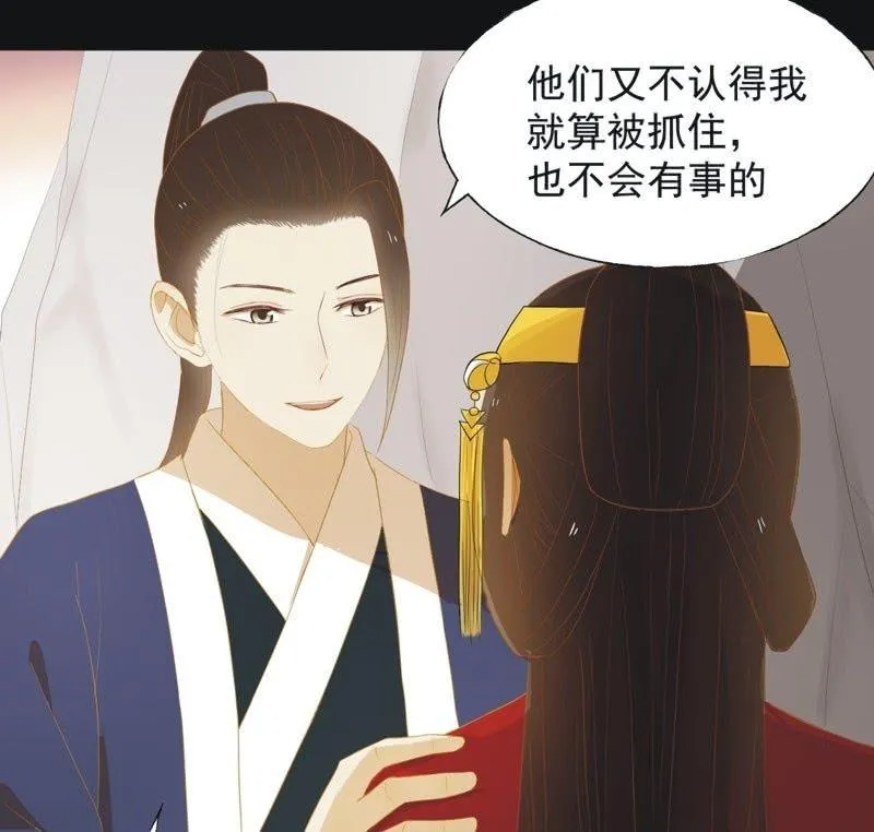 【五十三】密诏 第19页