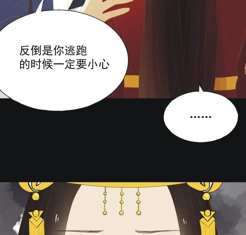 【五十三】密诏 第20页