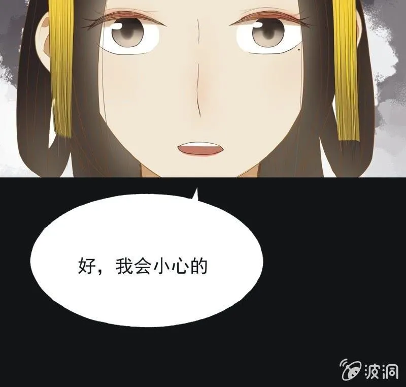 【五十三】密诏 第21页