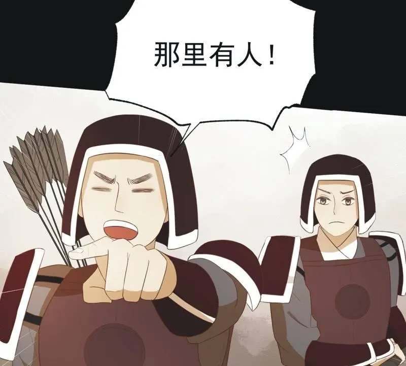 【五十三】密诏 第23页