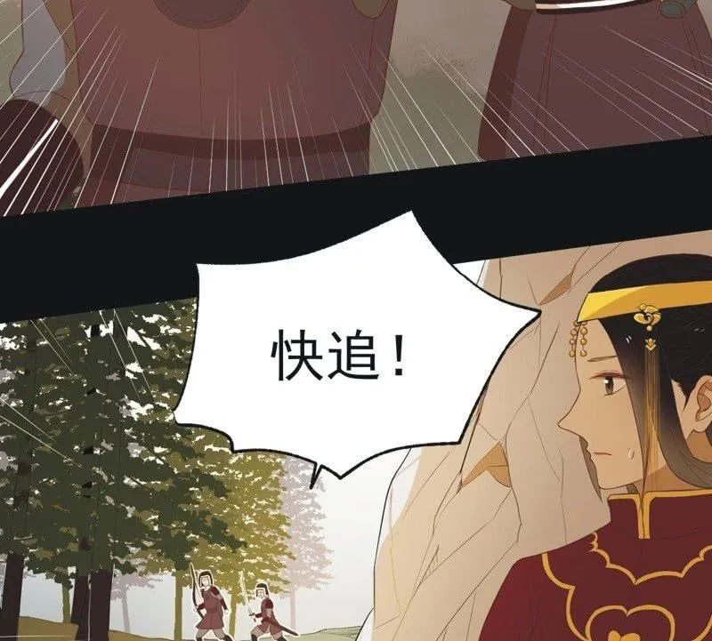 【五十三】密诏 第24页