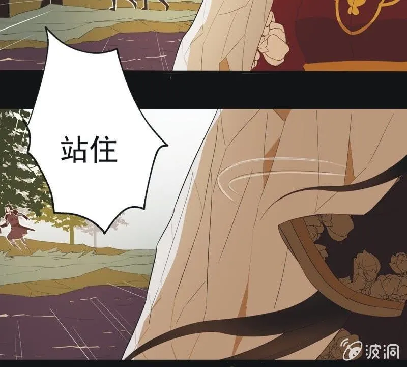 【五十三】密诏 第25页